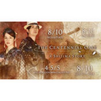 The Centennial Case : A Shijima Story (Steam)