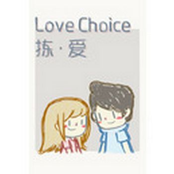 LoveChoice