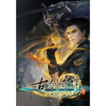 Gujian 3