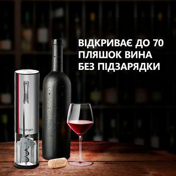 Nemi, Electric wine opener, aerator, vacuum preserver, Silver color