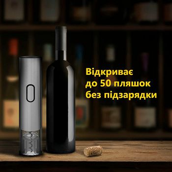 Prestigio Garda, smart wine opener, simple operation with 2 buttons, aerator, vacuum stopper preserver, foil cutter, opens up to 50 bottles wihout recharging, premium design, 500mAh battery, Dimension