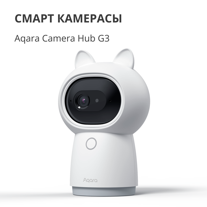 aqara-camera-hub-g3-model-no-ch-h03-sku-ac005euw01-69689-ch-h03.webp