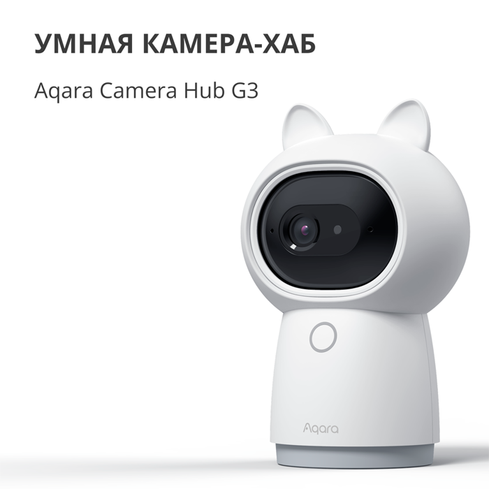 aqara-camera-hub-g3-model-no-ch-h03-sku-ac005euw01-70742-ch-h03.webp
