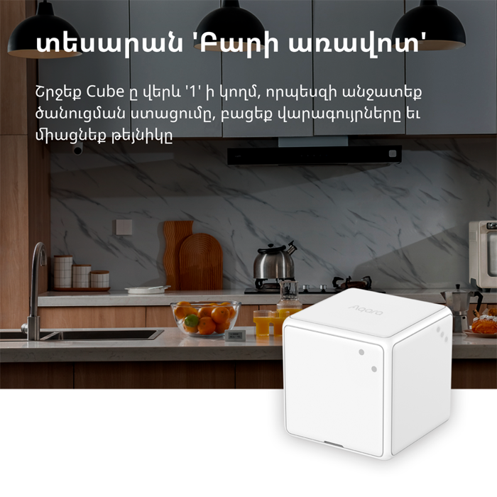 aqara-cube-controller-model-no-ctp-r01-sku-ar020glw01-26257-ctp-r01.webp