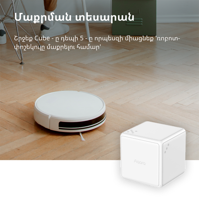 aqara-cube-controller-model-no-ctp-r01-sku-ar020glw01-28022-ctp-r01.webp
