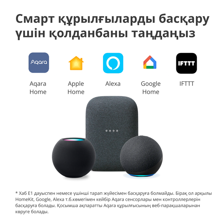 aqara-hub-e1-model-no-he1-g01-sku-ag022glw01-58159-he1-g01.webp