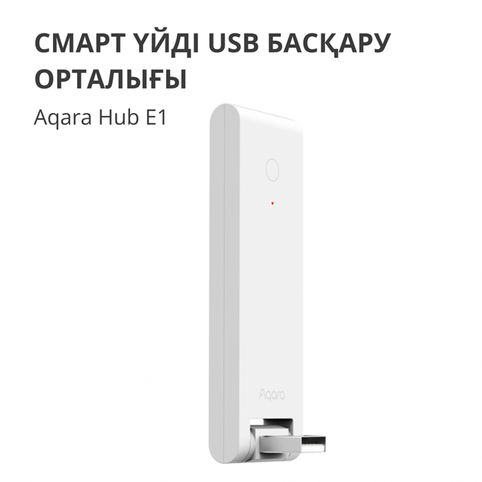 aqara-hub-e1-model-no-he1-g01-sku-ag022glw01-96914-he1-g01.webp