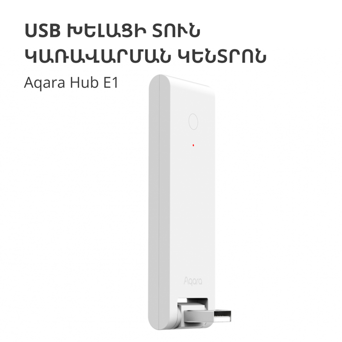 aqara-hub-e1-model-no-he1-g01-sku-ag022glw01-98513-he1-g01.webp
