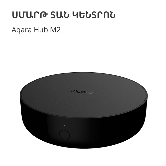 aqara-hub-m2-model-no-hm2-g01-sku-ag022glb02-15996-hm2-g01.webp