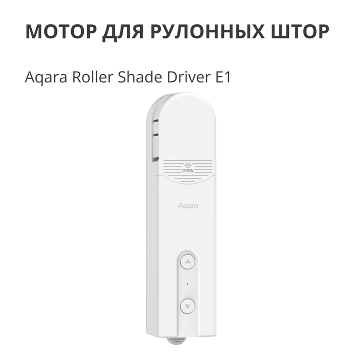 aqara-roller-shade-driver-e1-model-no-rsd-m01-sku-am023glw01-62004-rsd-m01.webp