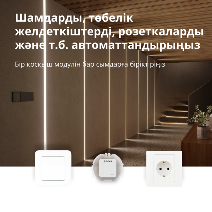 aqara-single-switch-module-t1-no-neutral-model-no-ssm-u02-sk-36843-ssm-u02.webp