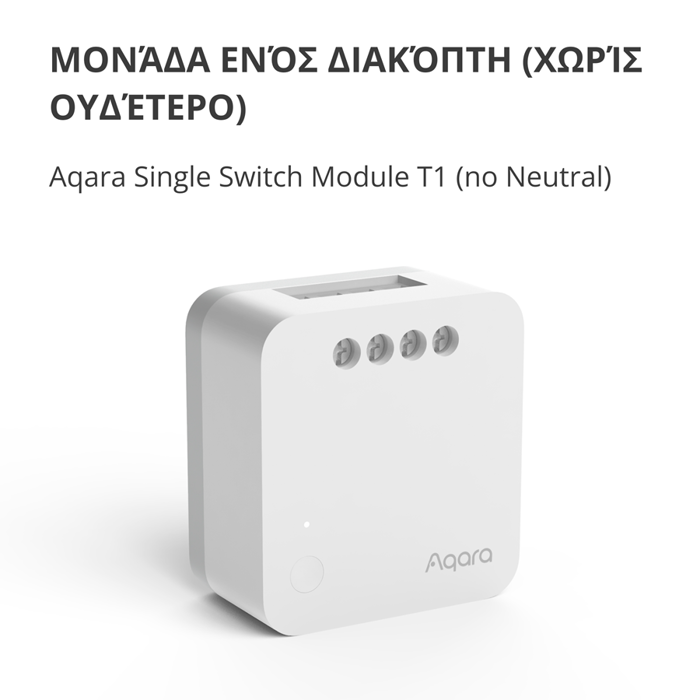 aqara-single-switch-module-t1-no-neutral-model-no-ssm-u02-sk-9236-ssm-u02.webp