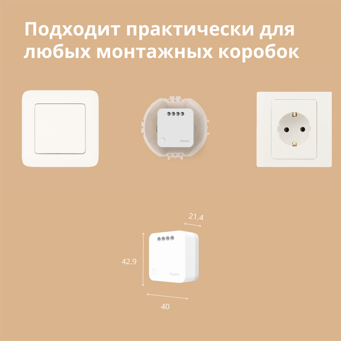 aqara-single-switch-module-t1-no-neutral-model-no-ssm-u02-sk-98066-ssm-u02.webp