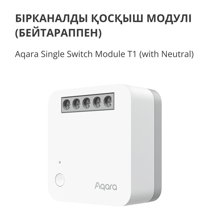 aqara-single-switch-module-t1-with-neutral-model-no-ssm-u01--4583-ssm-u01.webp