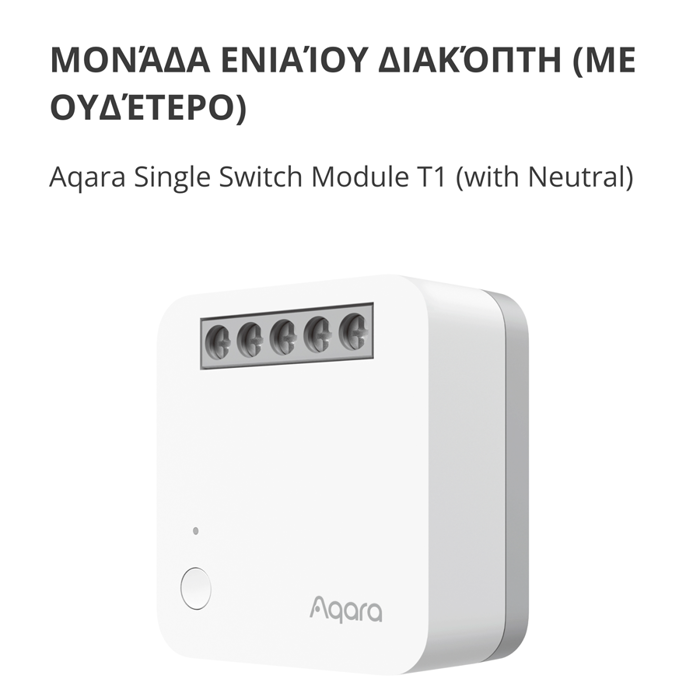 aqara-single-switch-module-t1-with-neutral-model-no-ssm-u01--96502-ssm-u01.webp