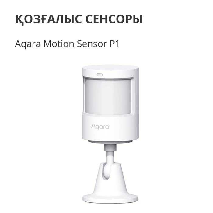 aqara-smart-motion-sensor-p1-model-no-ms-s02-sku-as038glw01-57782-ms-s02.webp