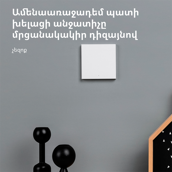 aqara-smart-wall-switch-h1-with-neutral-single-rocker-model--19305-ws-euk03.webp