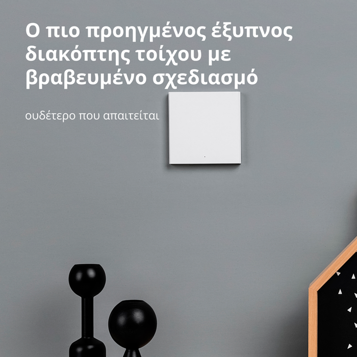 aqara-smart-wall-switch-h1-with-neutral-single-rocker-model--82159-ws-euk03.webp