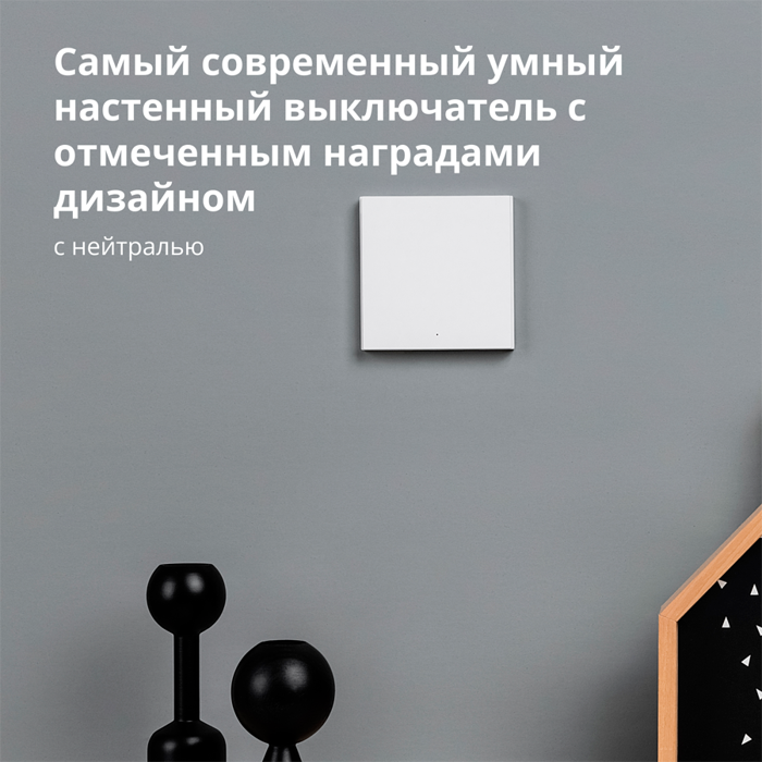 aqara-smart-wall-switch-h1-with-neutral-single-rocker-model--83220-ws-euk03.webp