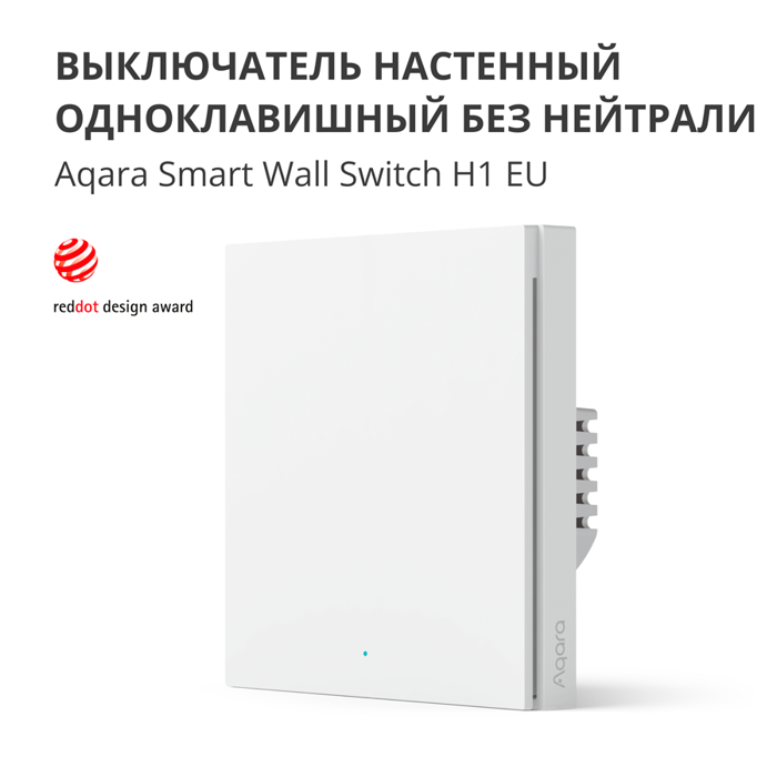 aqara-smart-wall-switch-h1-with-neutral-single-rocker-model--87432-ws-euk03.webp