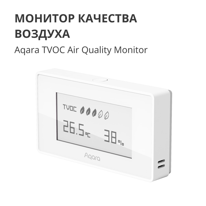 aqara-tvoc-air-quality-monitor-model-no-aaqs-s01-sku-as029gl-43274-aaqs-s01.webp
