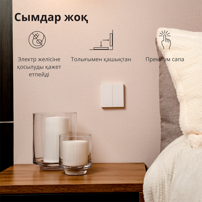 aqara-wireless-remote-switch-h1-double-rocker-model-wrs-r02--19570-wrs-r02.webp