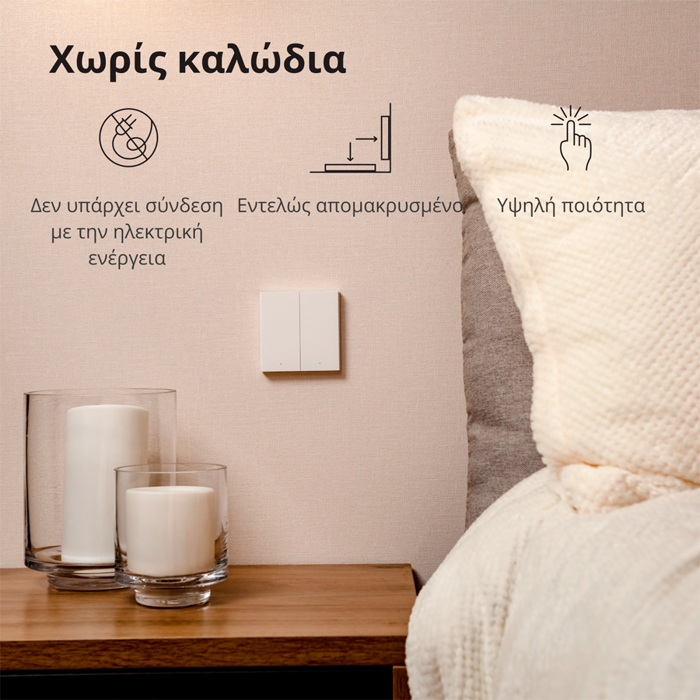 aqara-wireless-remote-switch-h1-double-rocker-model-wrs-r02--22486-wrs-r02.webp