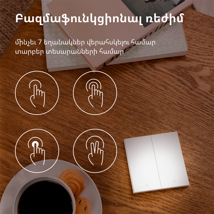 aqara-wireless-remote-switch-h1-double-rocker-model-wrs-r02--41153-wrs-r02.webp