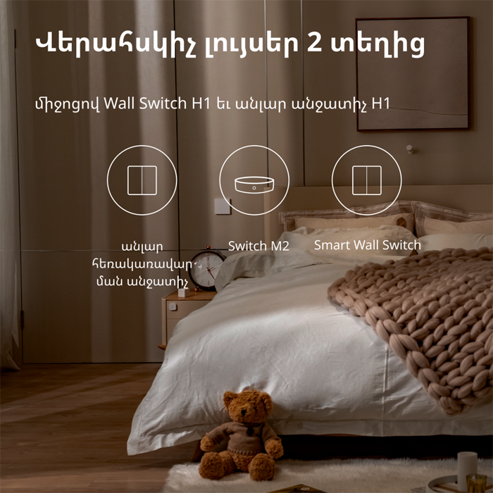 aqara-wireless-remote-switch-h1-double-rocker-model-wrs-r02--52970-wrs-r02.webp