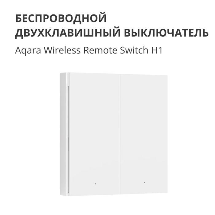 aqara-wireless-remote-switch-h1-double-rocker-model-wrs-r02--87111-wrs-r02.webp