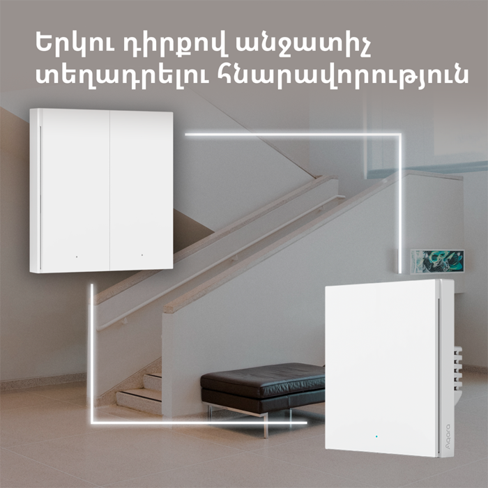 aqara-wireless-remote-switch-h1-double-rocker-model-wrs-r02--98633-wrs-r02.webp