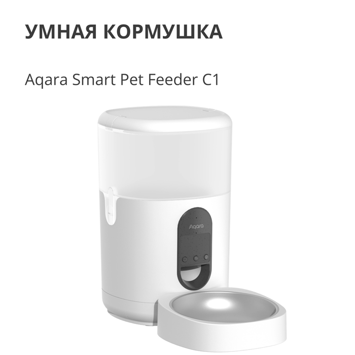 pet-feeder-c1-model-no-petc1-m01-sku-am036glw01-62368-petc1-m01.webp