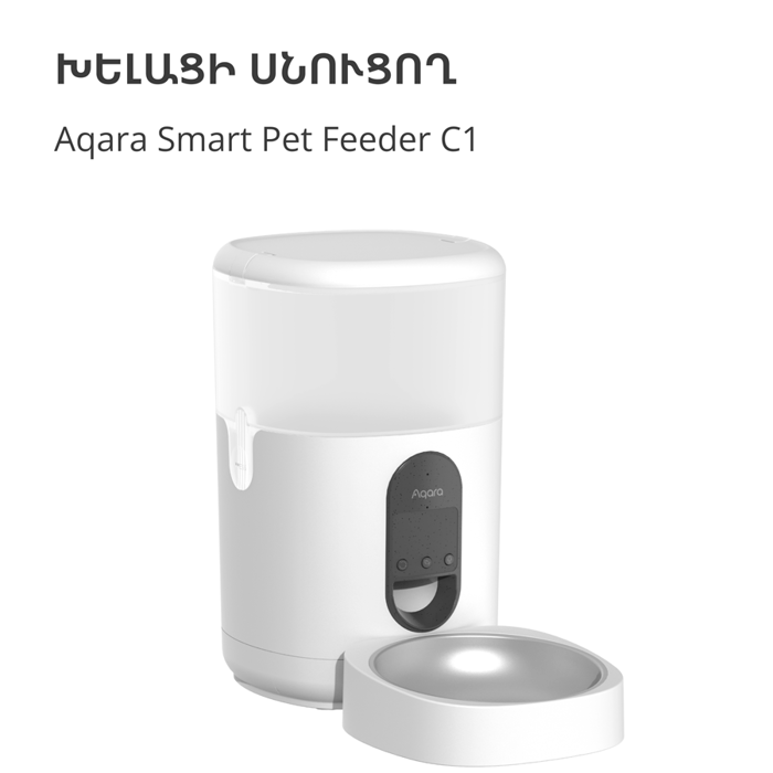 pet-feeder-c1-model-no-petc1-m01-sku-am036glw01-65357-petc1-m01.webp
