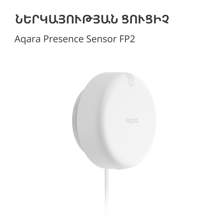 presence-sensor-fp2-model-no-ps-s02d-sku-as055glw02-58189-ps-s02d.webp