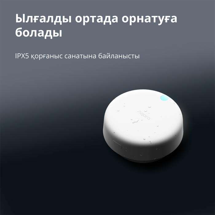 presence-sensor-fp2-model-no-ps-s02d-sku-as055glw02-71169-ps-s02d.webp
