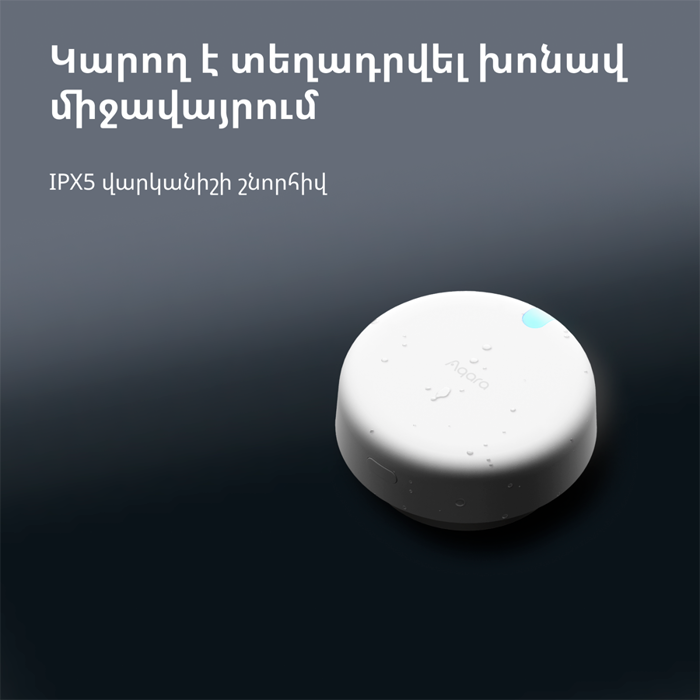 presence-sensor-fp2-model-no-ps-s02d-sku-as055glw02-71912-ps-s02d.webp