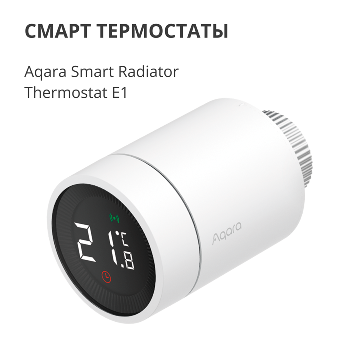radiator-thermostat-e1-model-no-srts-a01-sku-aa006glw01-27137-srts-a01.webp
